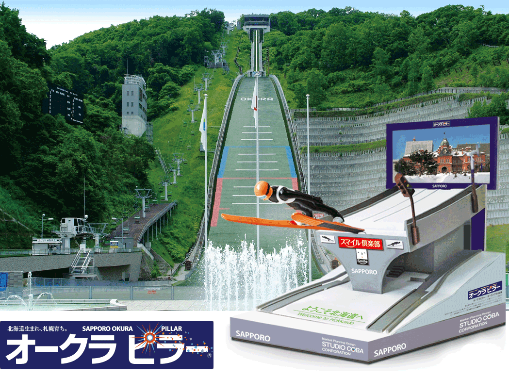 オークラピラー